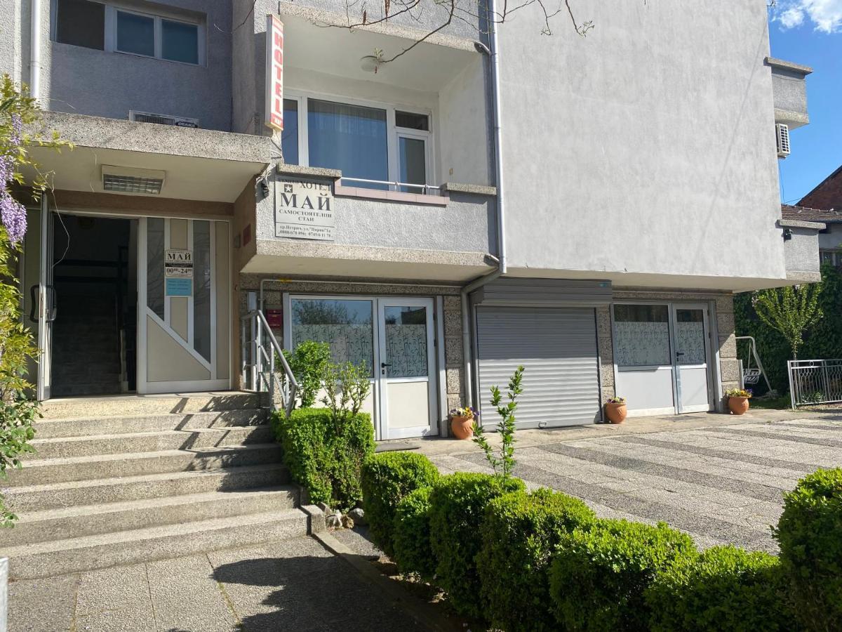 Family Hotel "May" Petrich (Blagoevgrad) Exterior foto